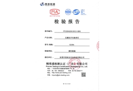 無感應(yīng)開關(guān)條形燈質(zhì)量檢測報(bào)告