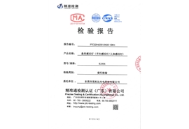 條形感應(yīng)燈(手掃感應(yīng)燈 人體感應(yīng)燈)質(zhì)量檢測報(bào)告