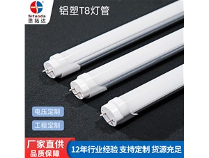 思拓達(dá)光電分享T8燈管有幾種長(zhǎng)度？